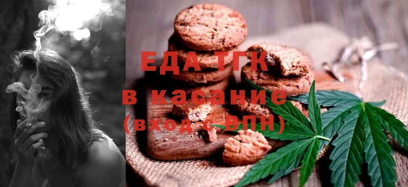 Еда ТГК марихуана  Пугачёв 